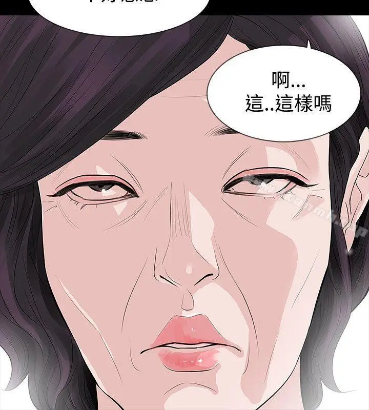 漫画《玩火》第51话第13张图
