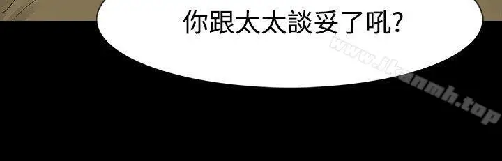 漫画《玩火》第51话第15张图