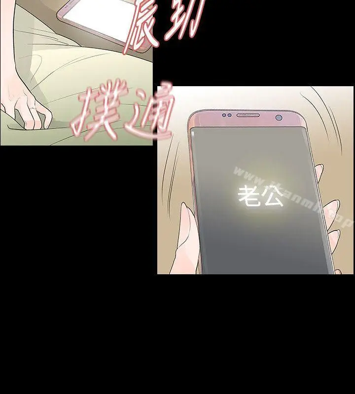 漫画《玩火》第51话第17张图