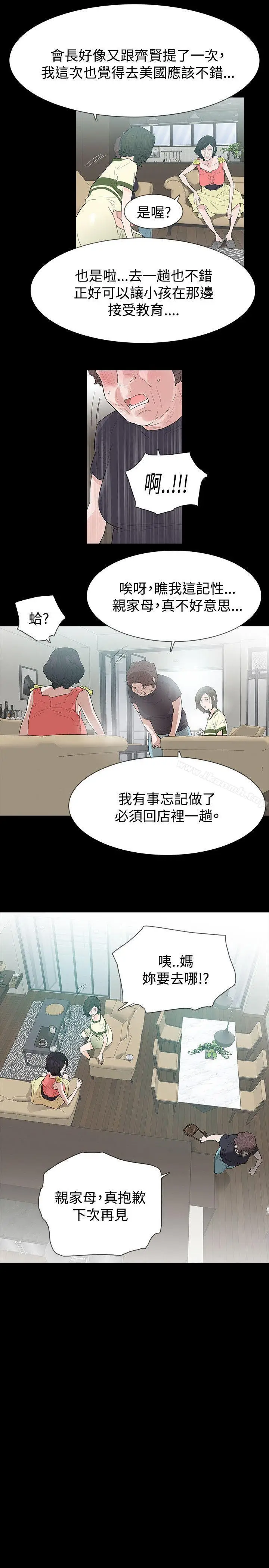 漫画《玩火》第51话第20张图