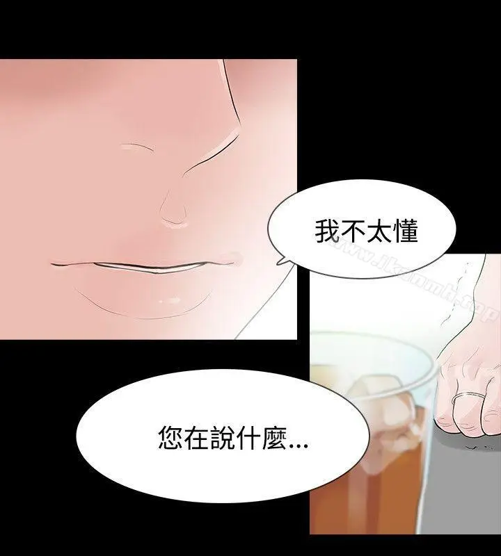 漫画《玩火》第51话第25张图