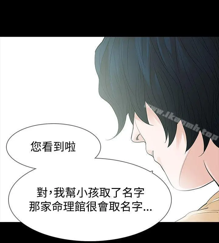 漫画《玩火》第51话第27张图