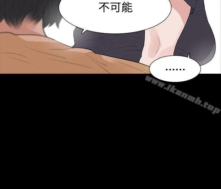 漫画《玩火》第51话第29张图