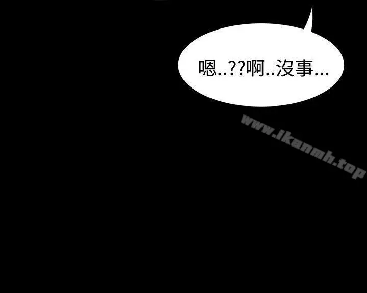 漫画《玩火》第51话第3张图