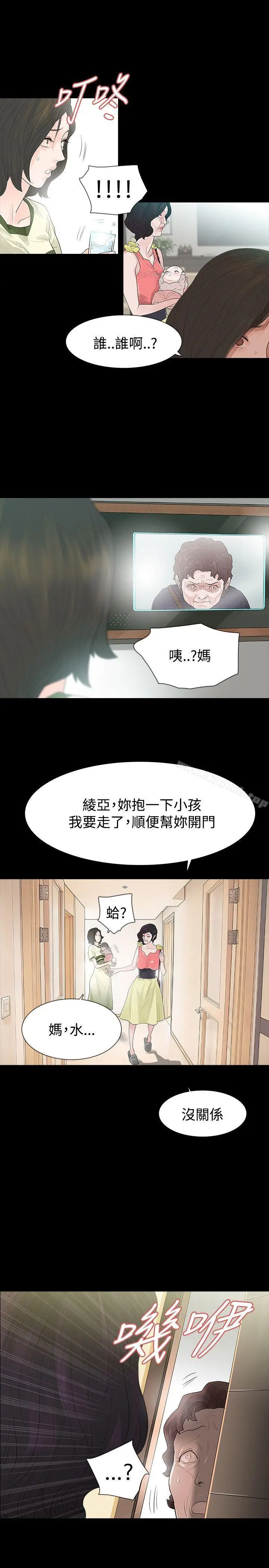 漫画《玩火》第52话第12张图