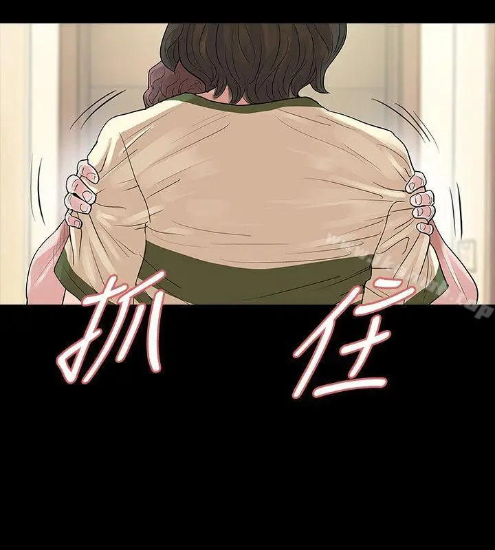 漫画《玩火》第52话第17张图
