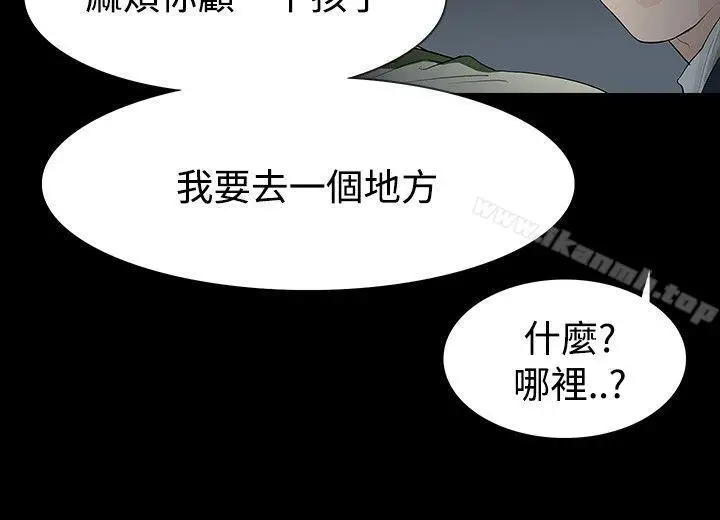漫画《玩火》第52话第29张图
