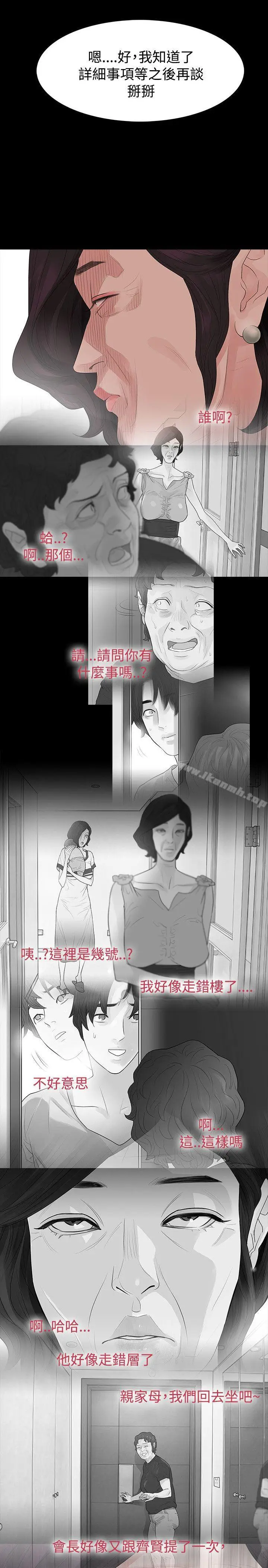 漫画《玩火》第52话第6张图