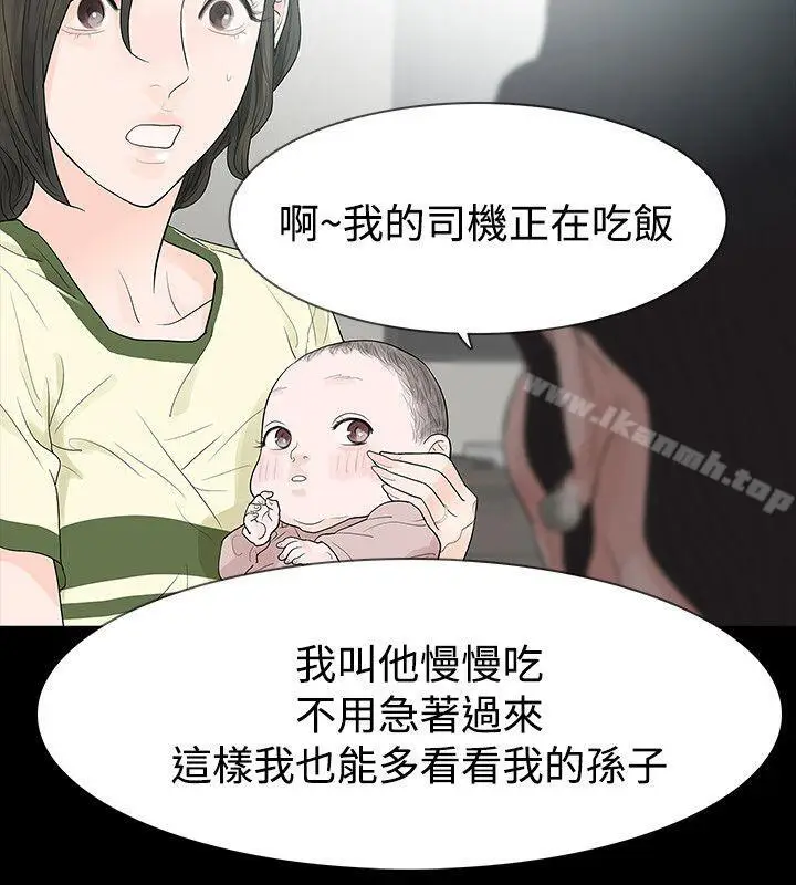 漫画《玩火》第52话第9张图