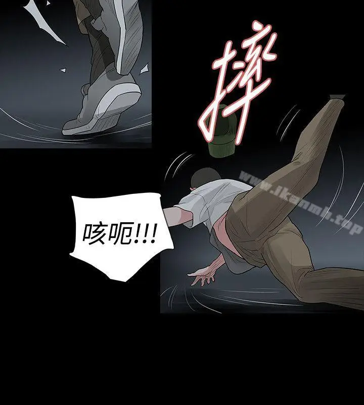漫画《玩火》第53话第15张图
