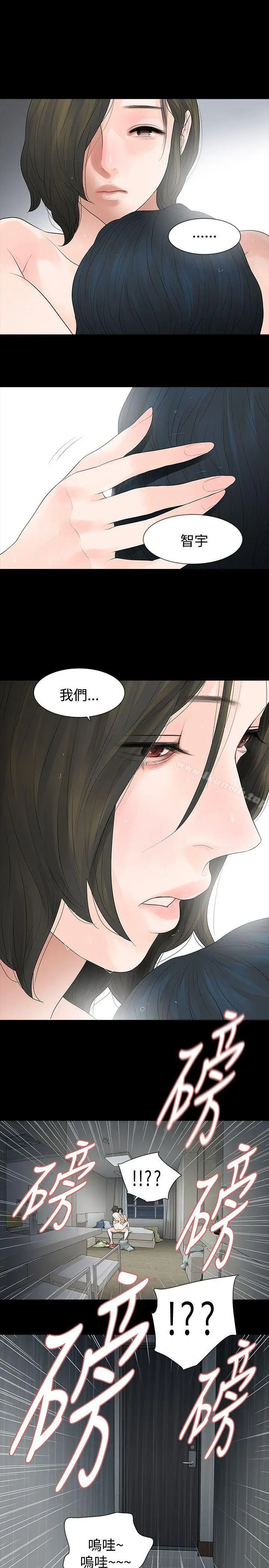 漫画《玩火》第53话第26张图