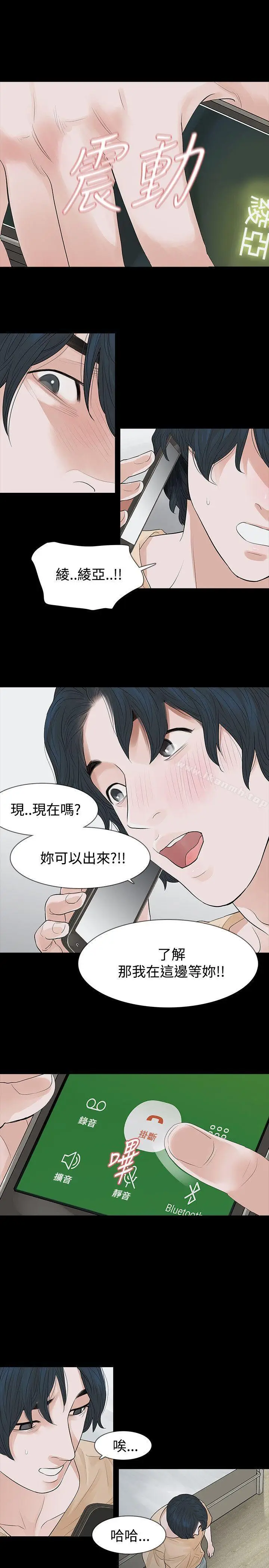 漫画《玩火》第53话第6张图