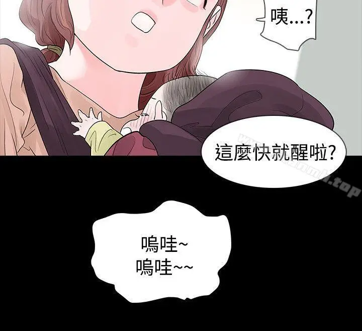 漫画《玩火》第53话第9张图
