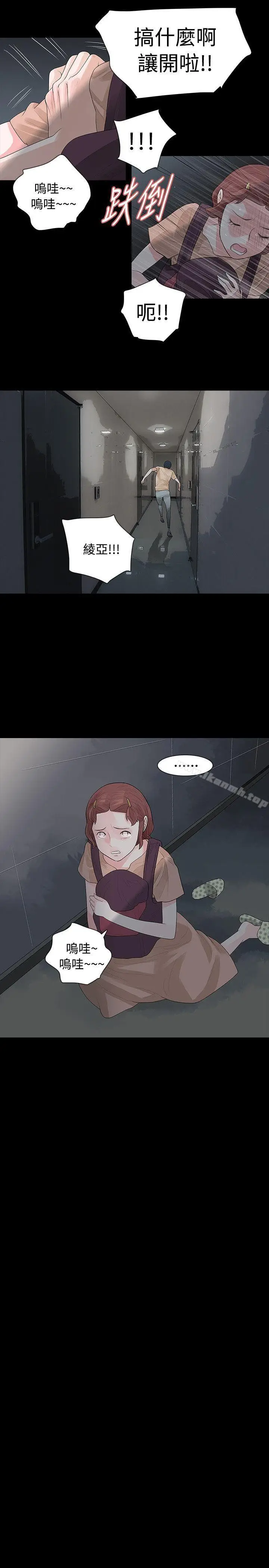 漫画《玩火》第54话第11张图
