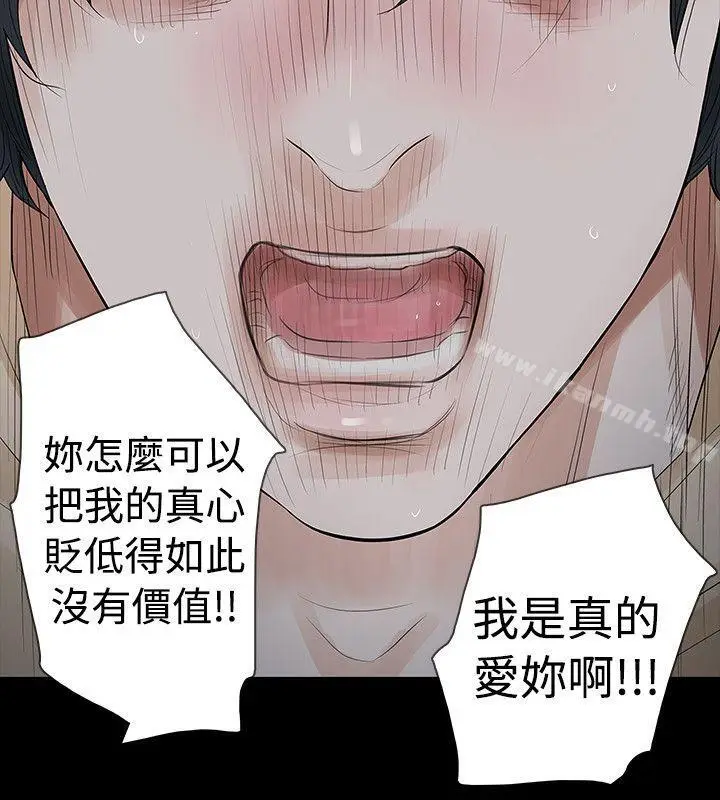 漫画《玩火》第54话第16张图
