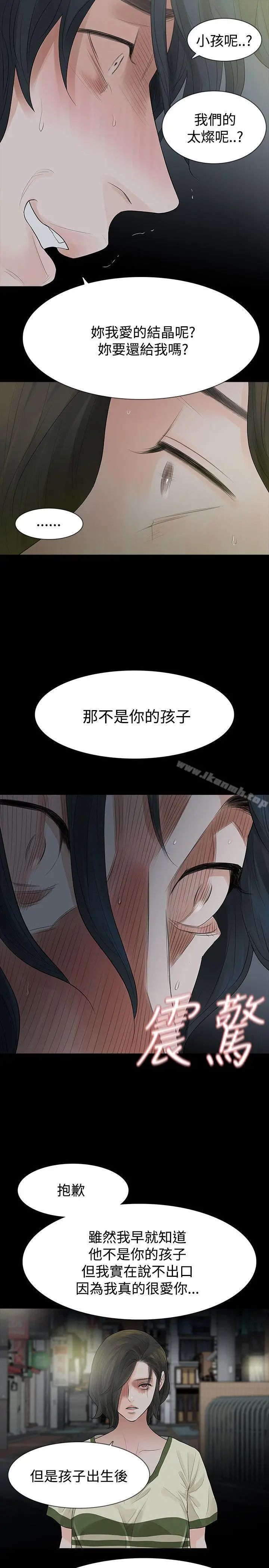 漫画《玩火》第54话第19张图