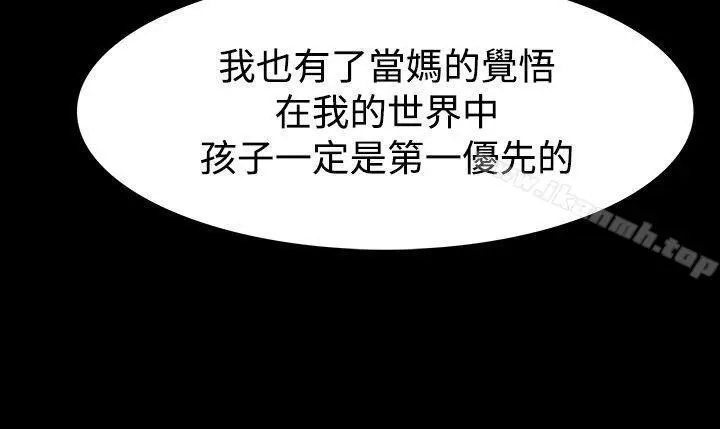 漫画《玩火》第54话第20张图