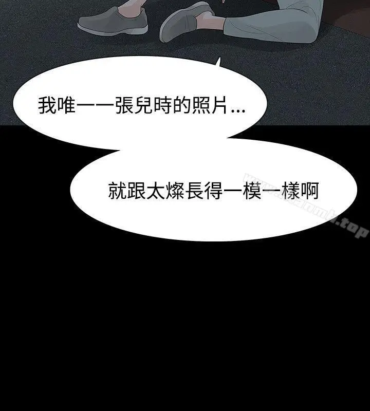漫画《玩火》第54话第22张图