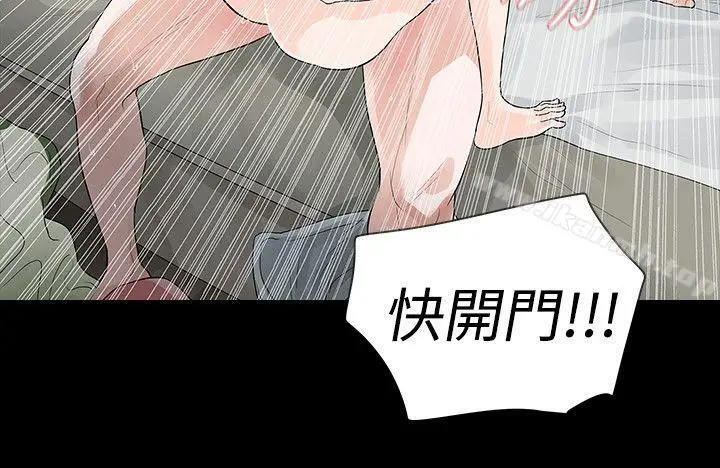 漫画《玩火》第54话第4张图
