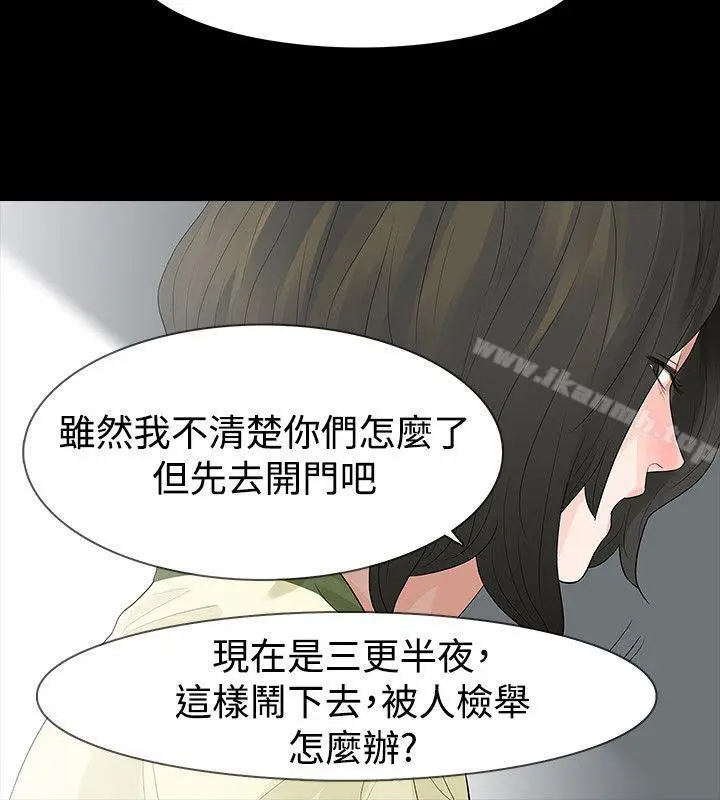 漫画《玩火》第54话第6张图