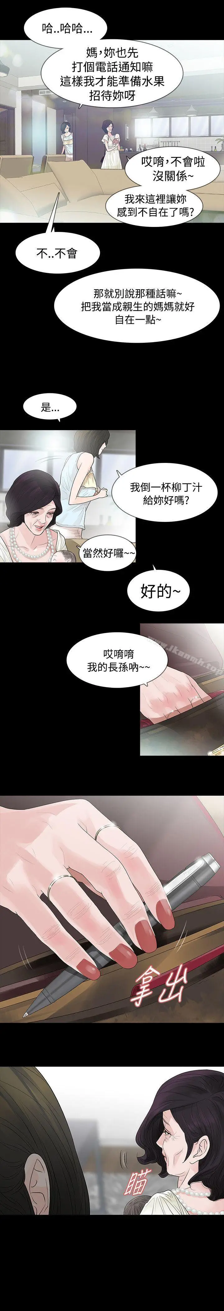 漫画《玩火》第56话第12张图