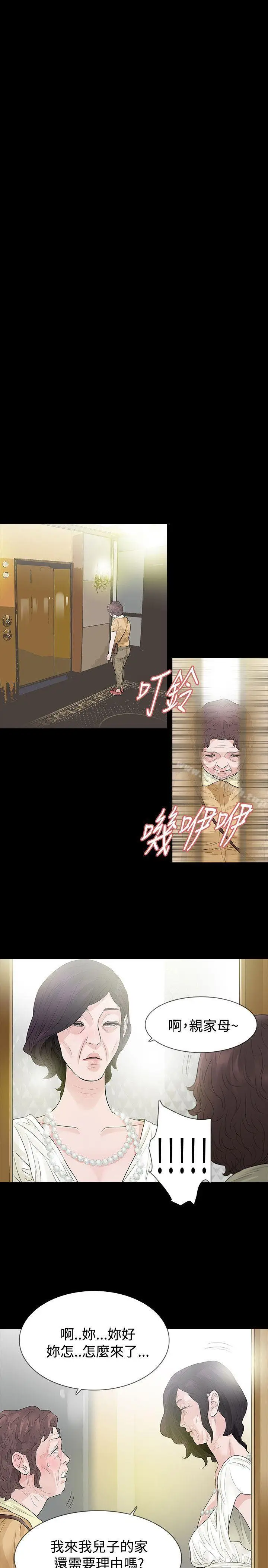 漫画《玩火》第56话第14张图