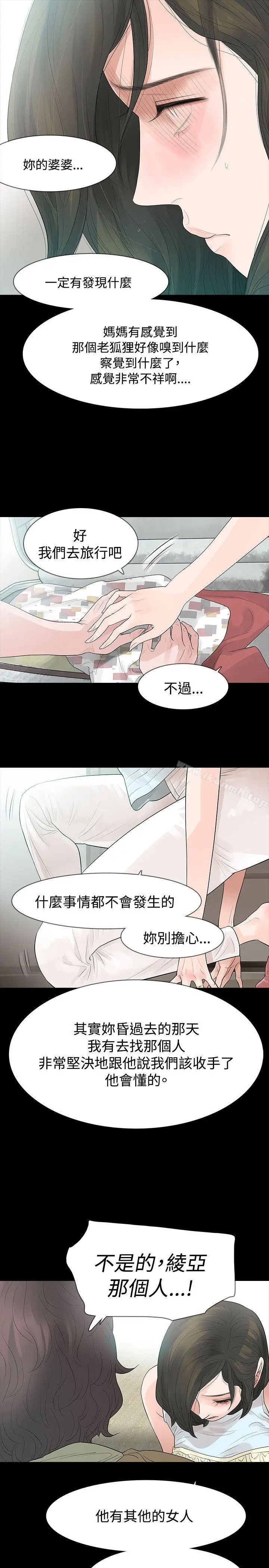 漫画《玩火》第56话第19张图