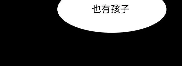 漫画《玩火》第56话第20张图