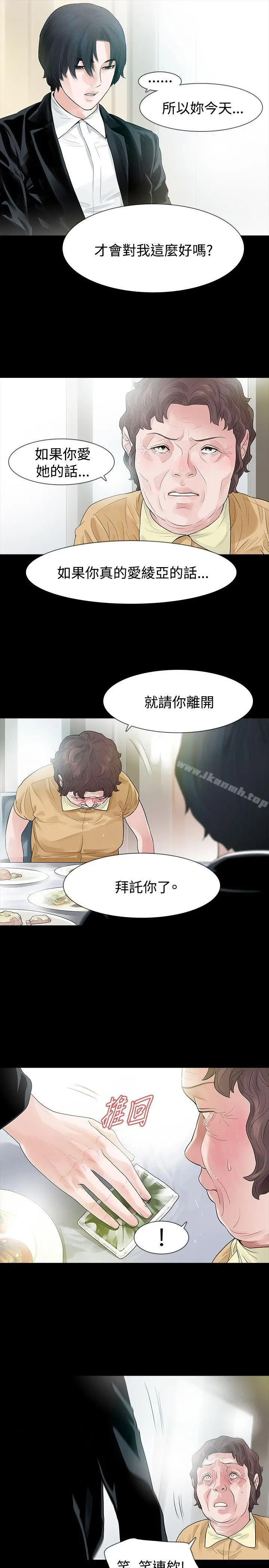 漫画《玩火》第56话第4张图