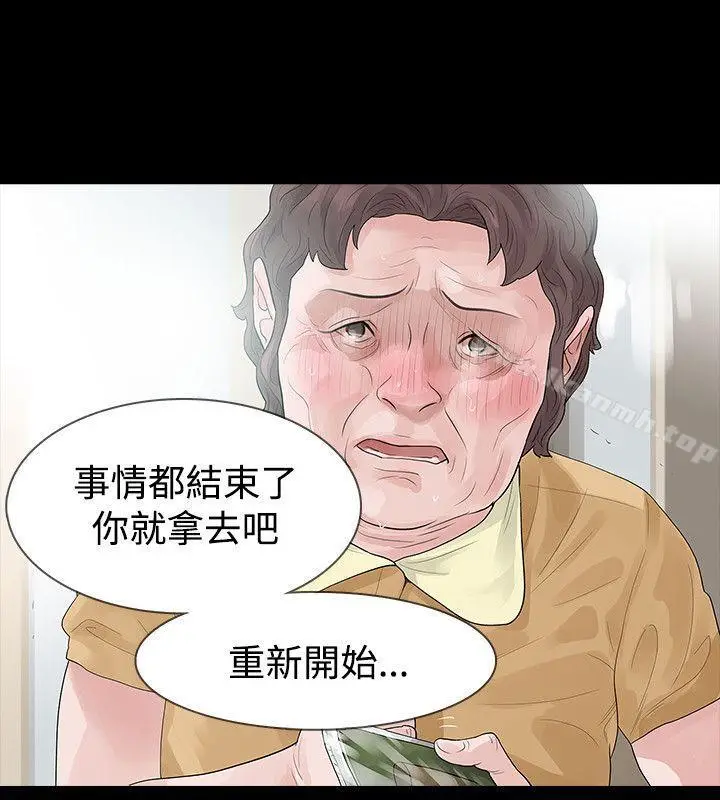 漫画《玩火》第56话第7张图