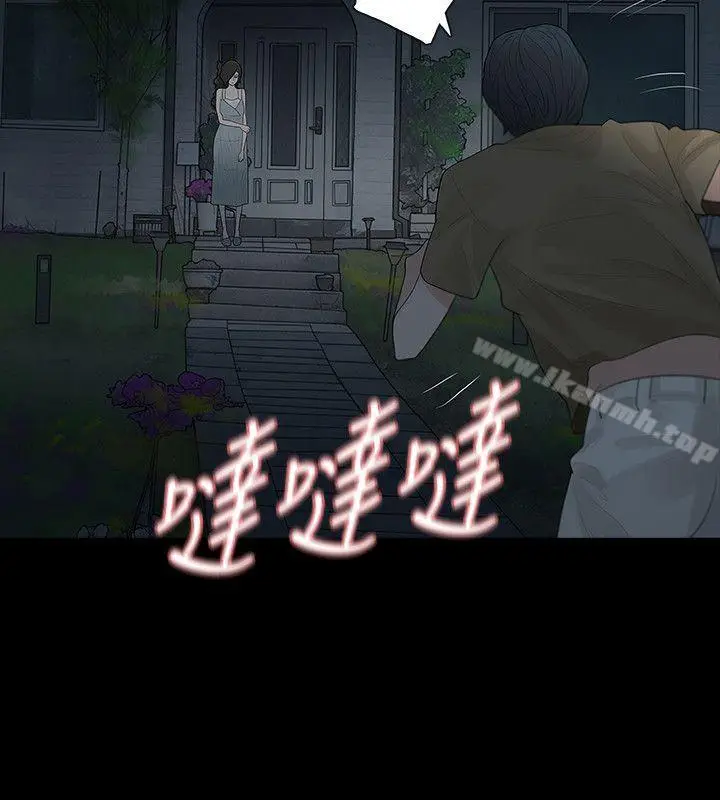 漫画《玩火》第59话第14张图