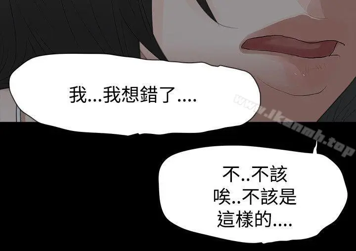 漫画《玩火》第59话第16张图