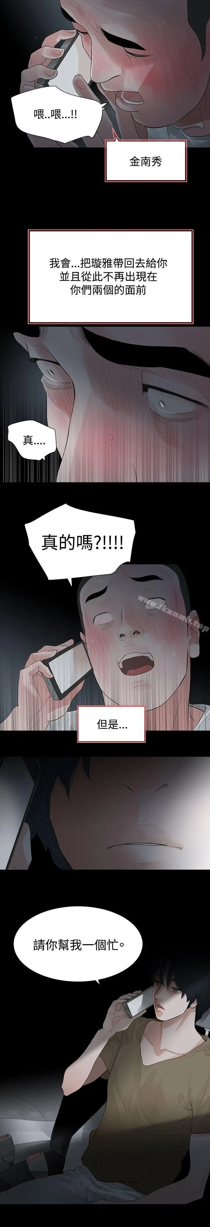 漫画《玩火》第59话第27张图
