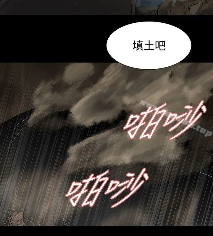漫画《玩火》第60话第12张图