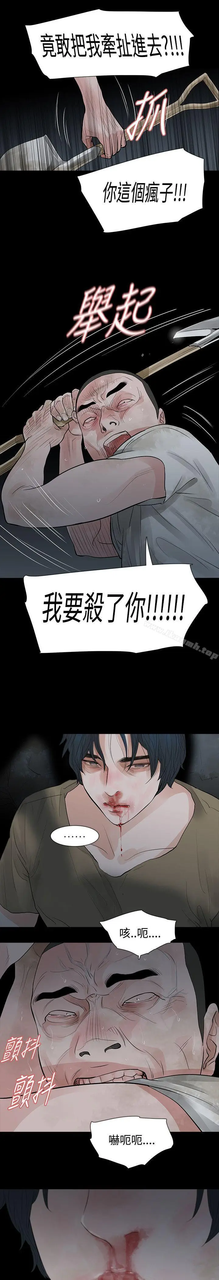 漫画《玩火》第60话第19张图