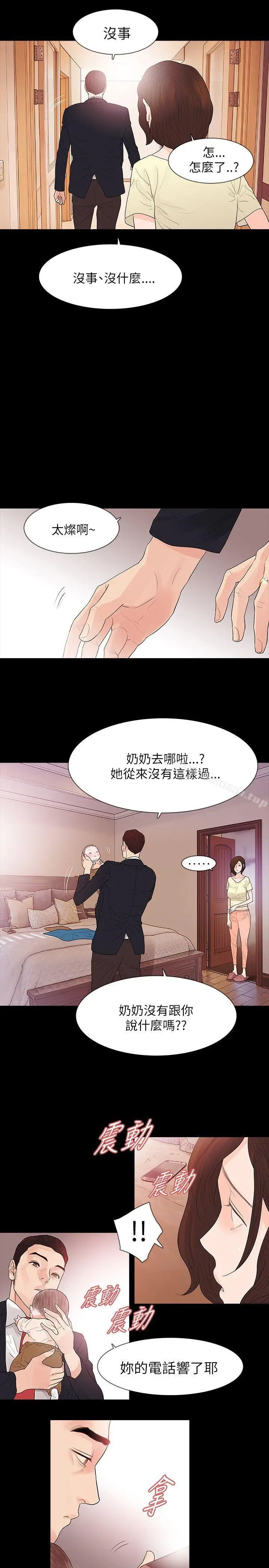 漫画《玩火》第62话第12张图