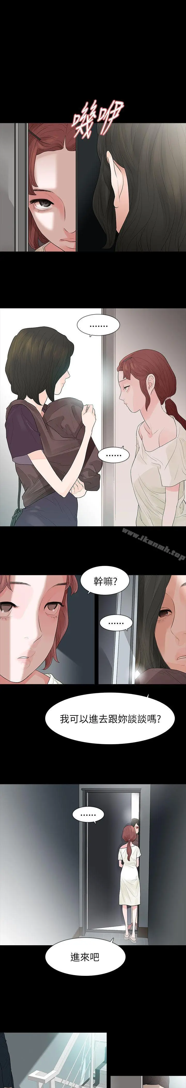 漫画《玩火》第63话第11张图