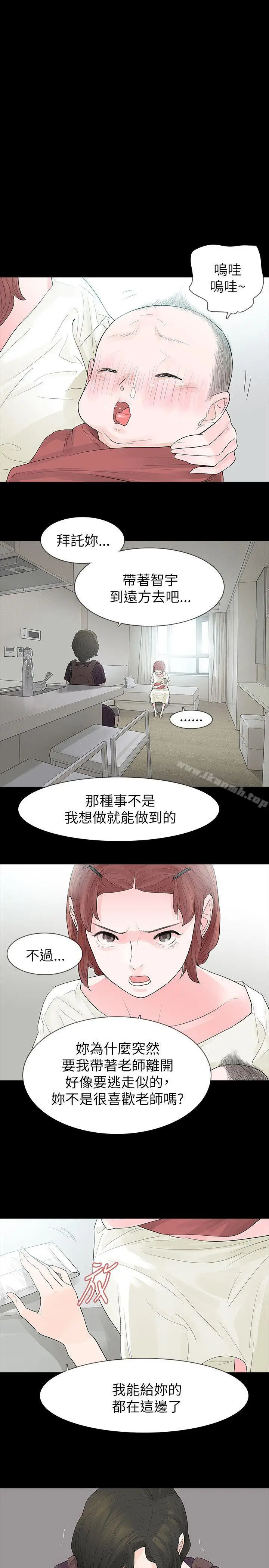 漫画《玩火》第63话第13张图