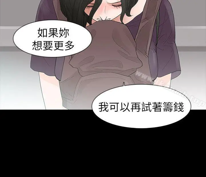 漫画《玩火》第63话第14张图