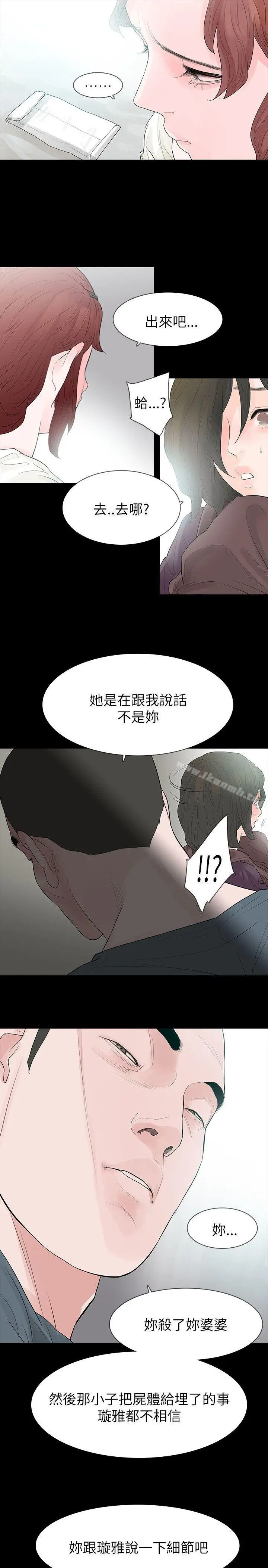漫画《玩火》第63话第15张图