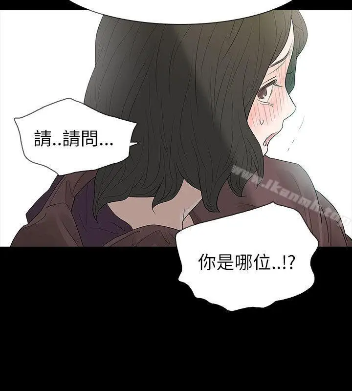 漫画《玩火》第63话第16张图
