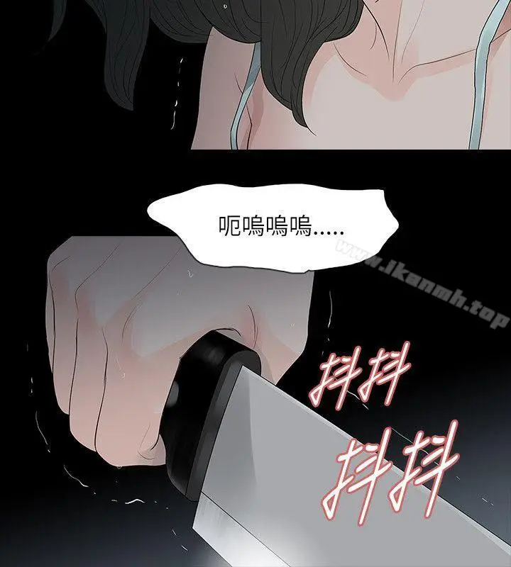 漫画《玩火》第63话第2张图
