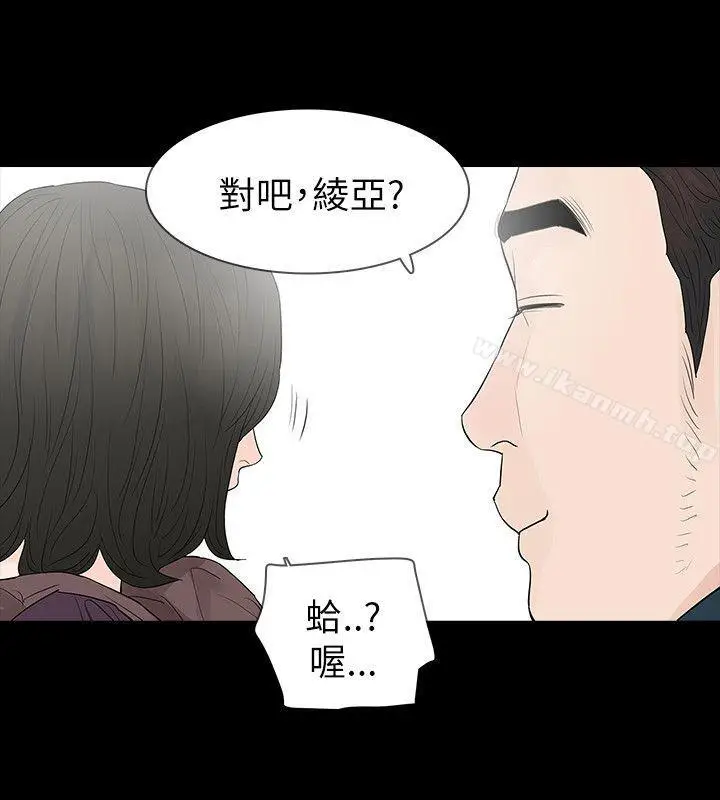 漫画《玩火》第63话第24张图