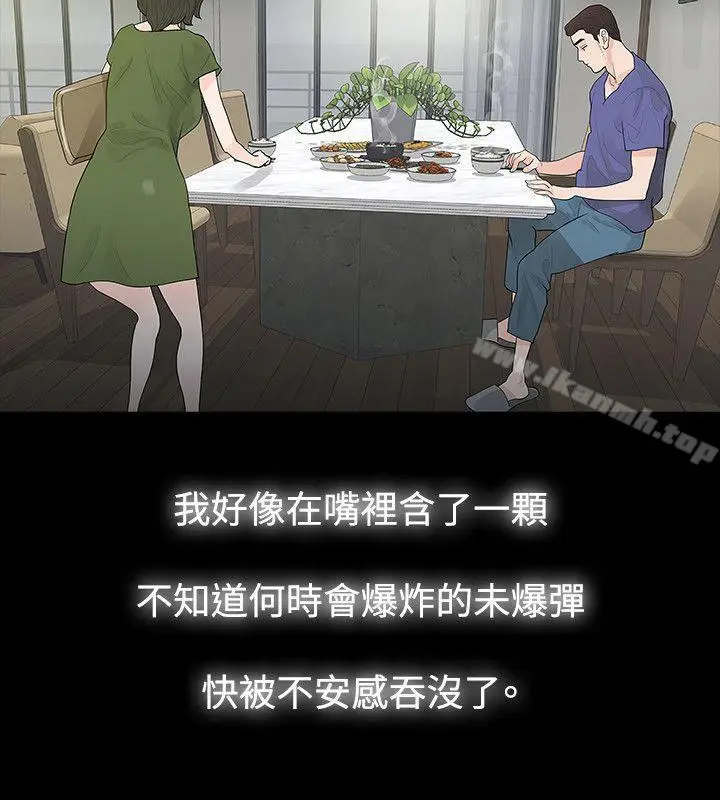 漫画《玩火》第64话第11张图