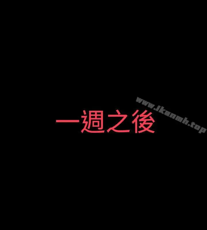 漫画《玩火》第64话第13张图