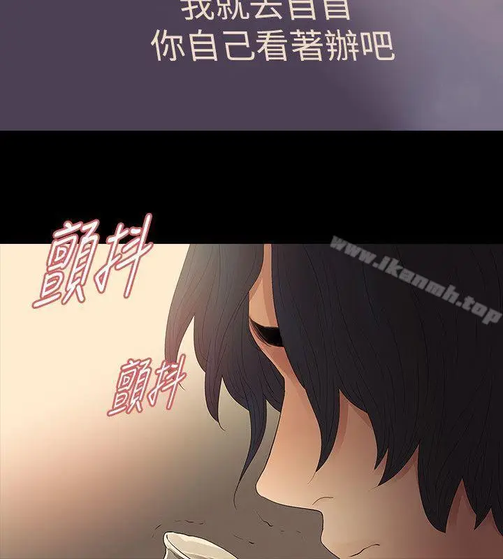 漫画《玩火》第64话第15张图