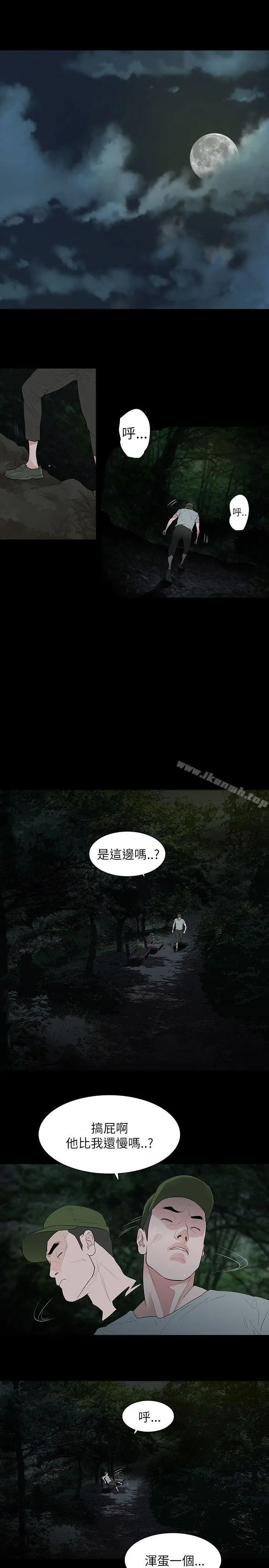 漫画《玩火》第64话第18张图
