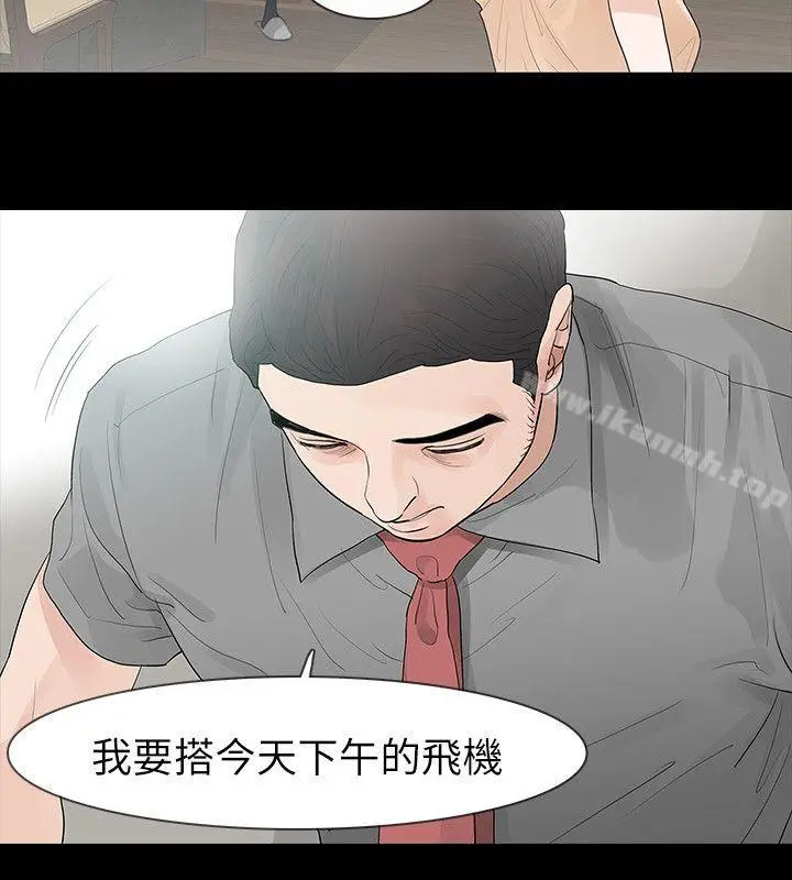 漫画《玩火》第64话第25张图
