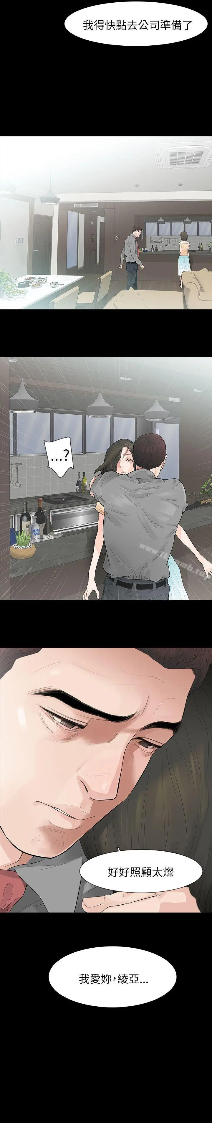 漫画《玩火》第64话第26张图
