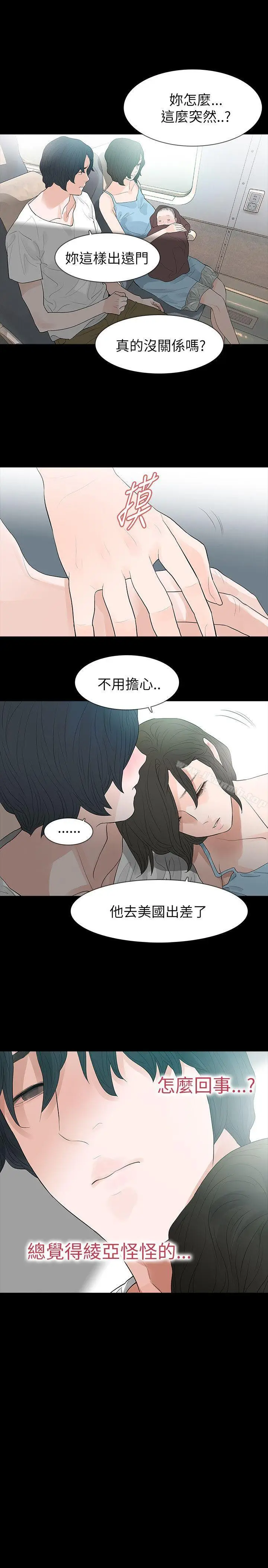 漫画《玩火》第65话第13张图